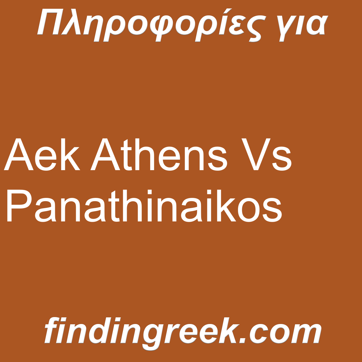 ﻿Aek Athens Vs Panathinaikos