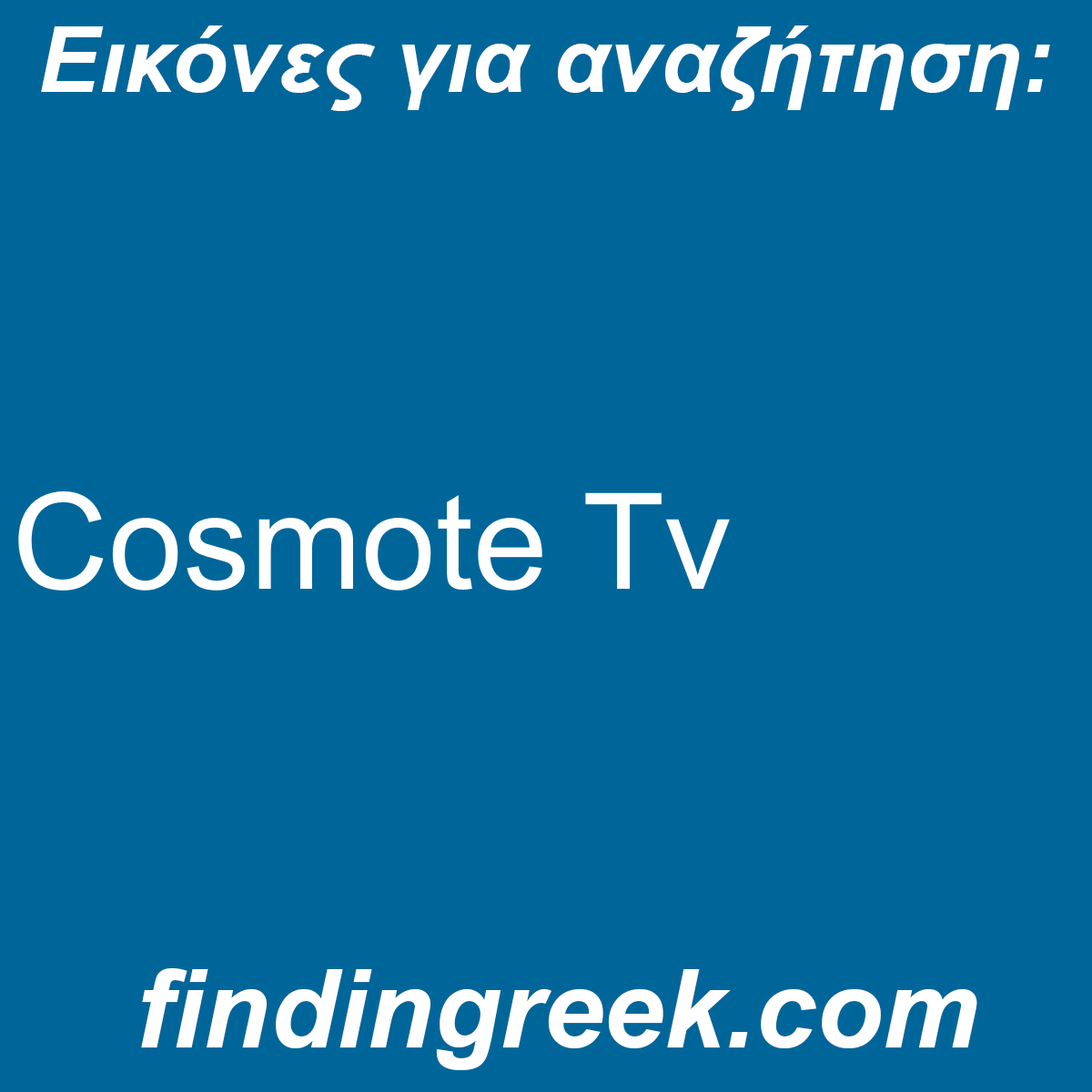 ﻿Cosmote Tv