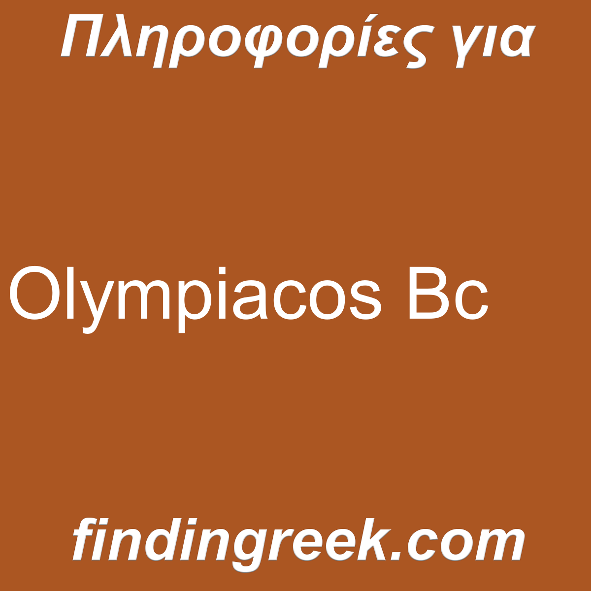 ﻿Olympiacos Bc