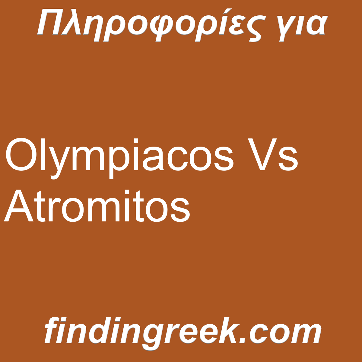 ﻿Olympiacos Vs Atromitos