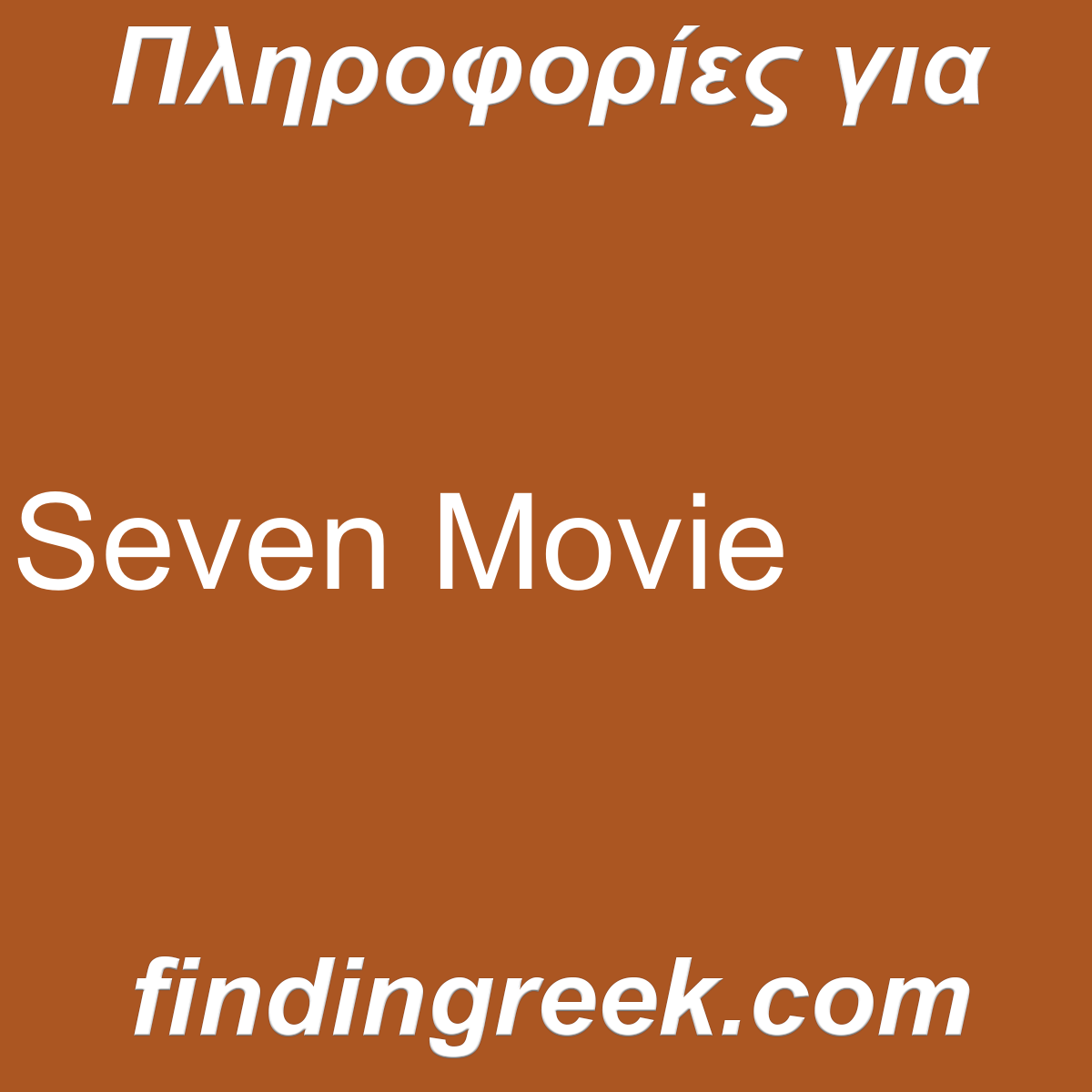 ﻿Seven Movie