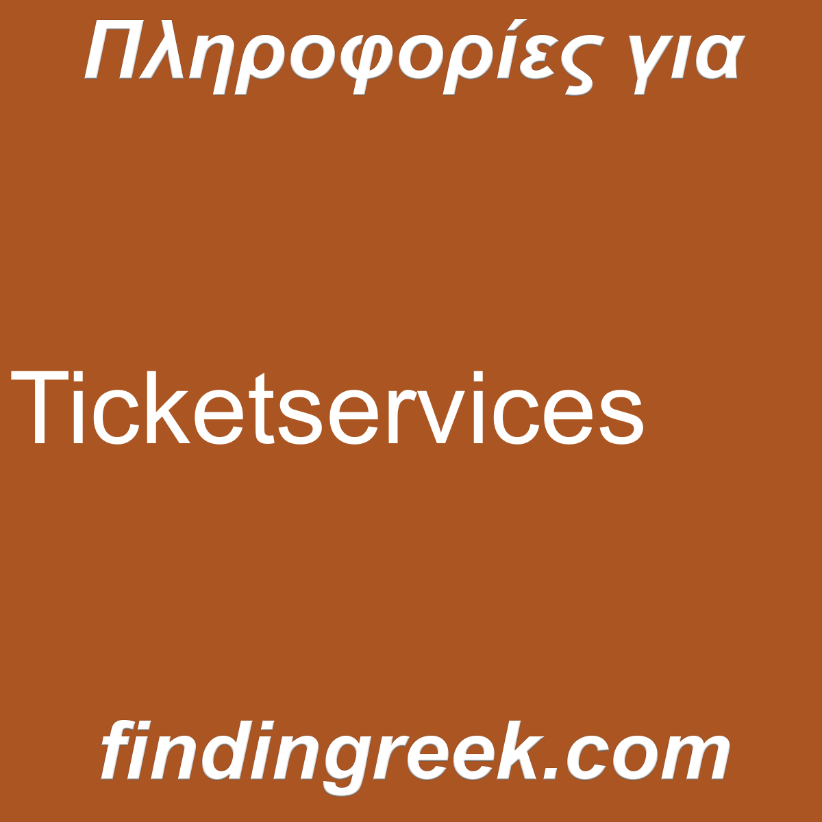 ﻿Ticketservices